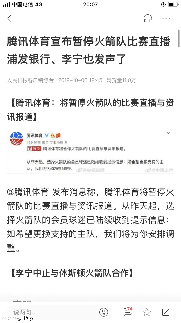 火箭主帅留意队员违规，发声要求保持纪律