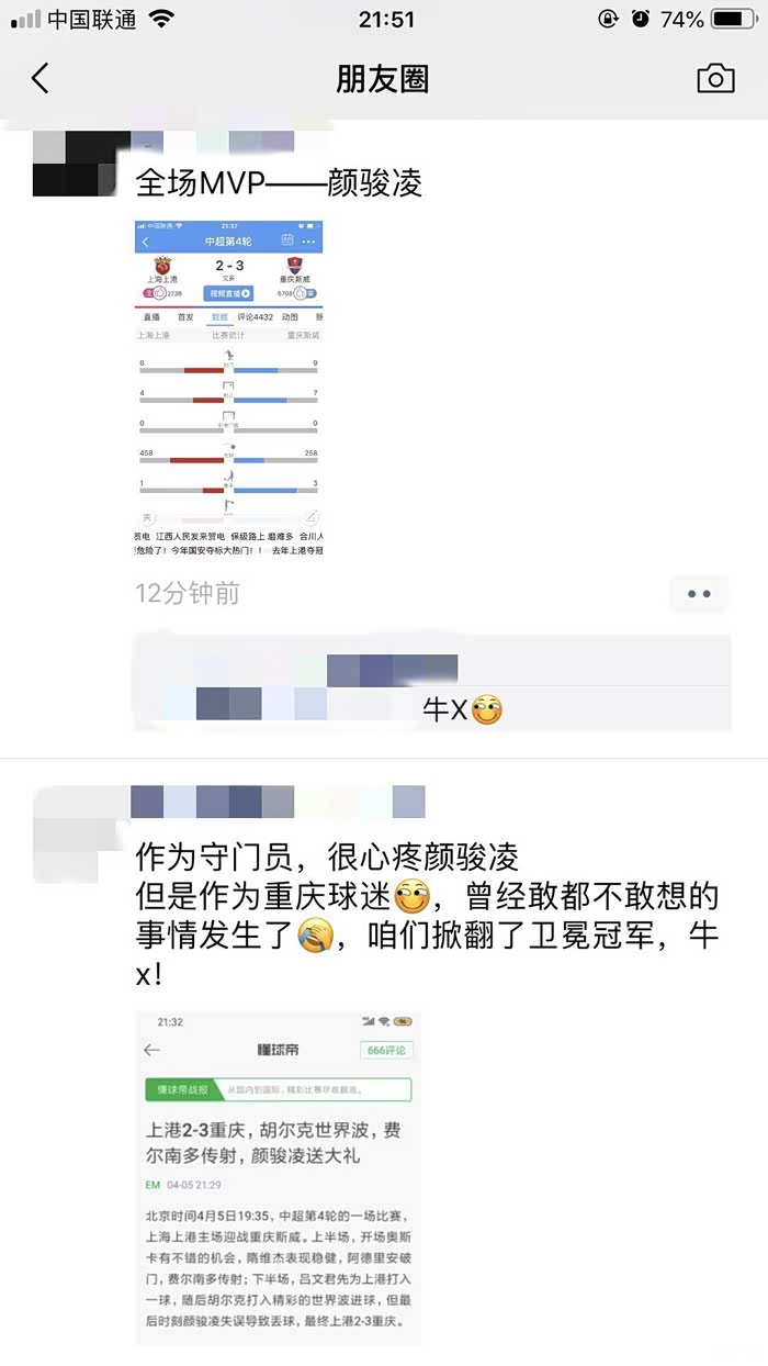 重庆斯威客场战平深圳佳兆业，保持不败