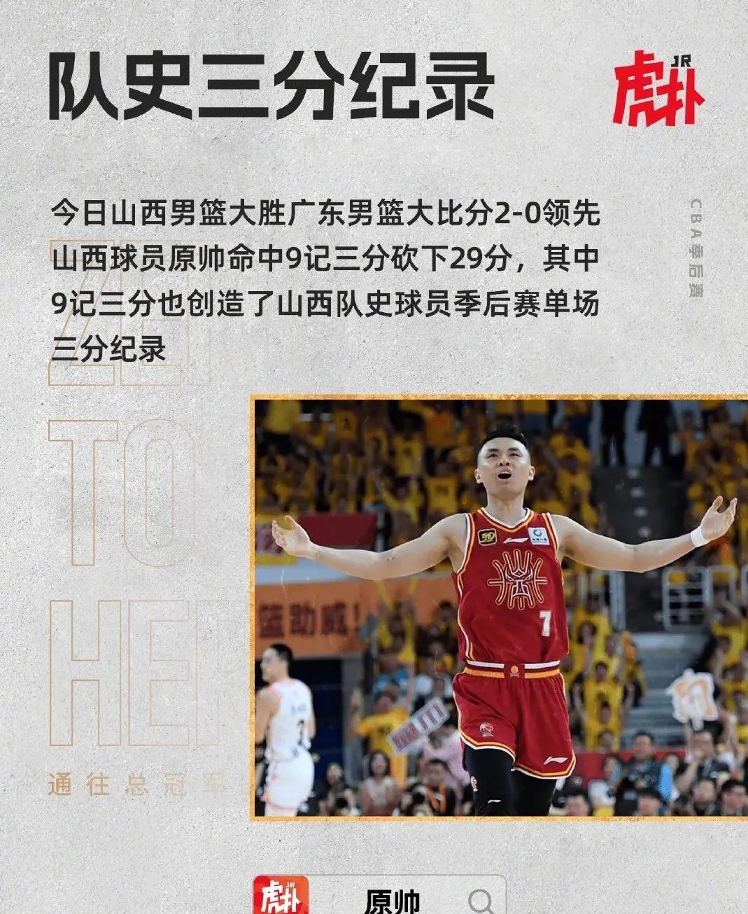 更多精彩男篮职业联赛的热门之战