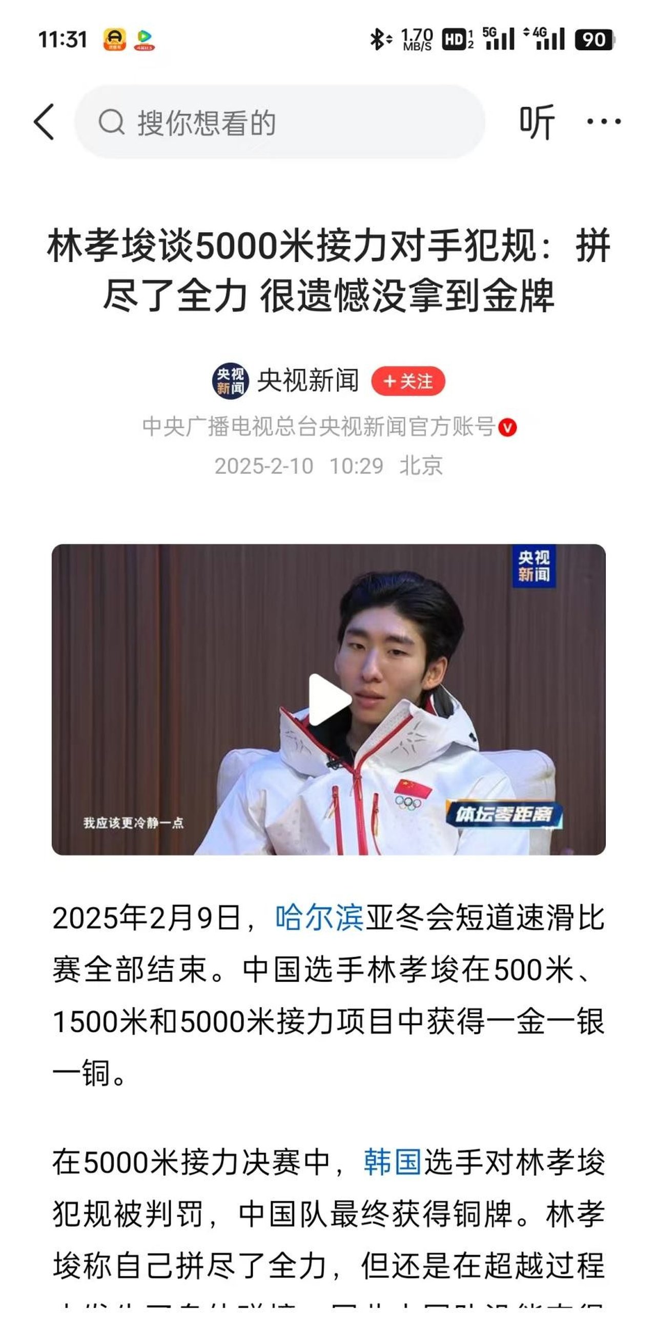 韩国球队面临严峻考验，努力晋级下一轮