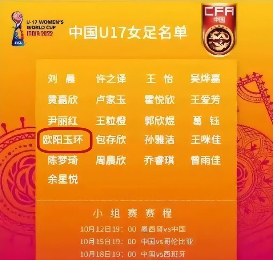 星空体育-瑞士女足胜出墨西哥，晋级赛事半决赛