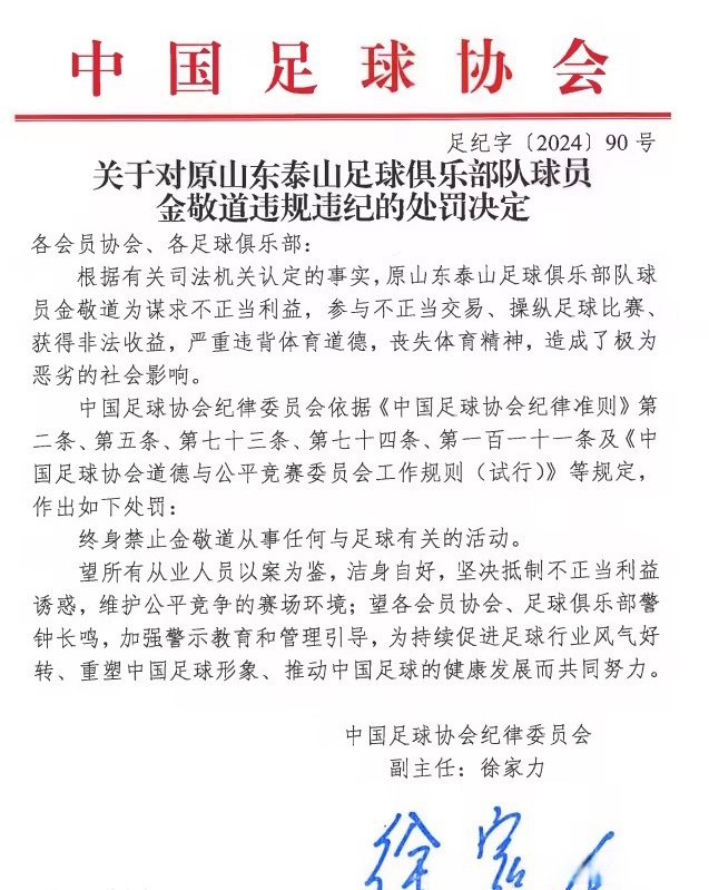 星空体育官网-职业球员涉嫌赌球行为，队伍备受困扰