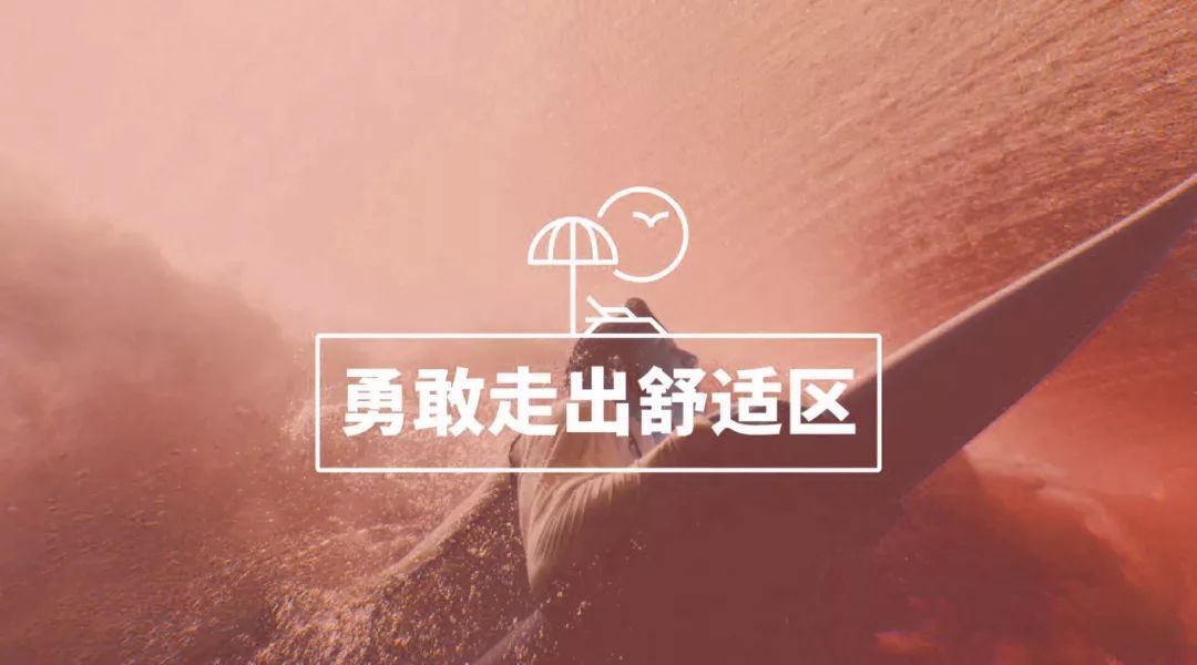 年轻球员跳出舒适区崭露头角