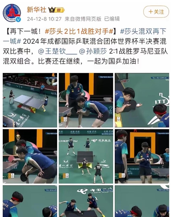 罗马尼亚队客场战胜对手，继续连胜