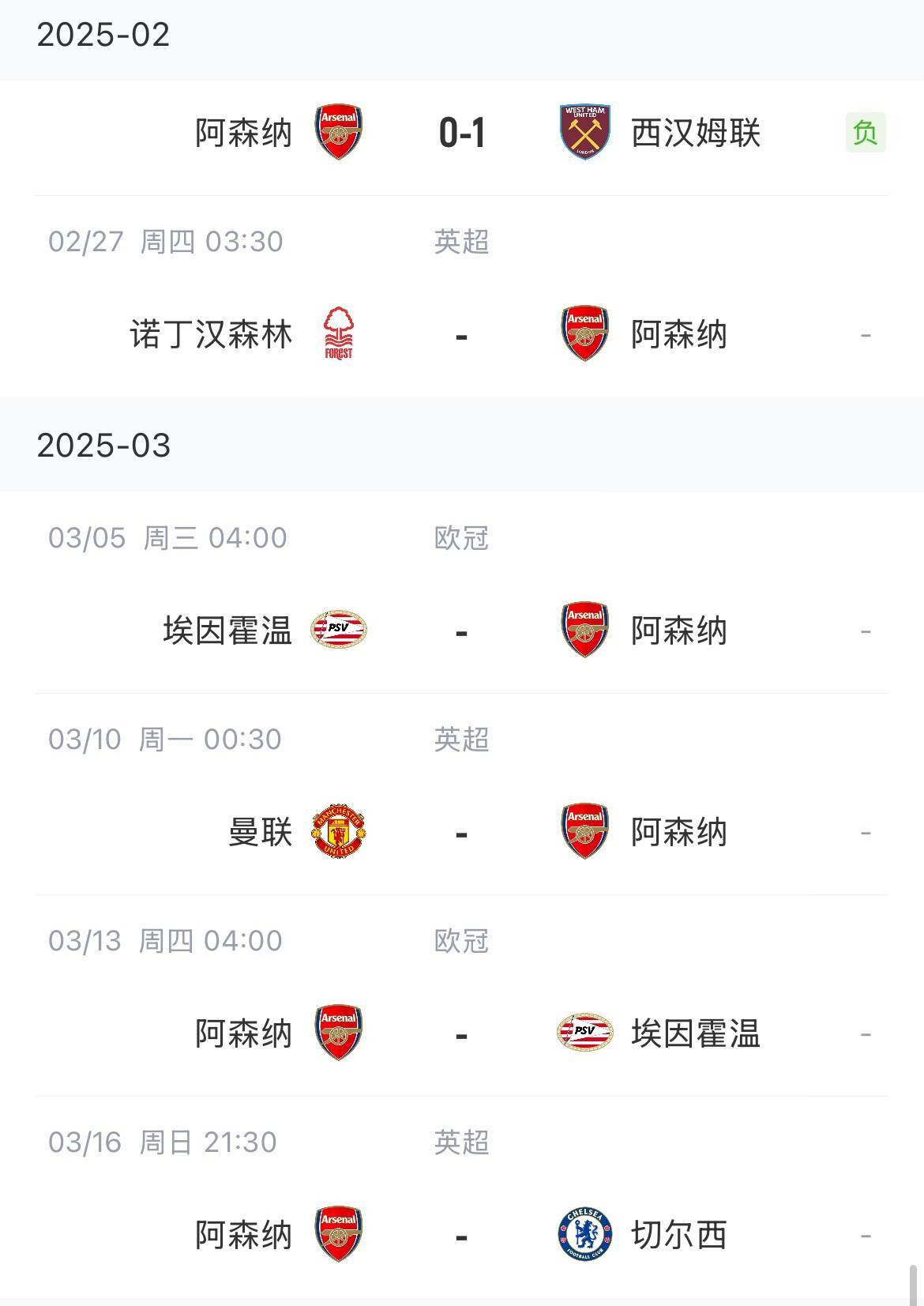 利物浦擒下曼联，英超豪门对决再掀波澜