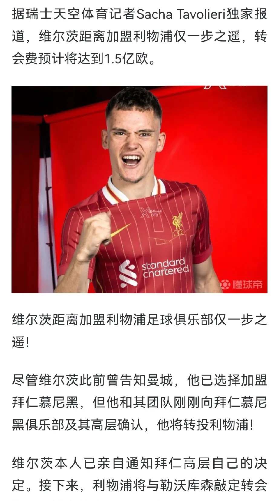 柏林赫塔攻守皆佳，球员状态稳定到位