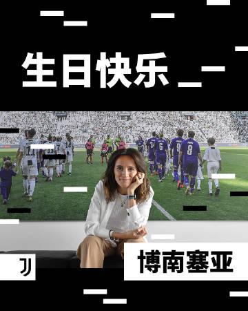 星空体育官网-尤文图斯誓死拼搏，向欧国联比赛冠军前行