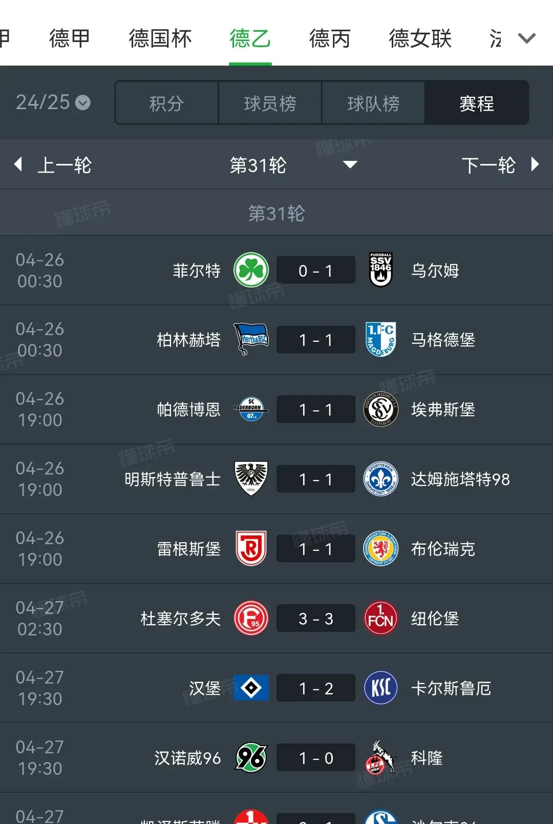 恩宁主场击败对手，取得胜利