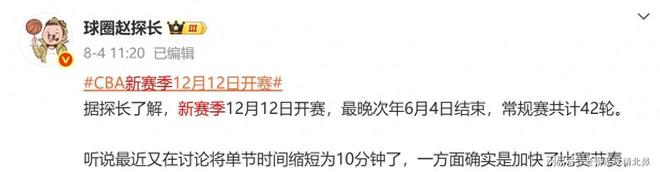 星空体育官网入口-亚洲篮球联赛新赛季推迟举行，赛程调整