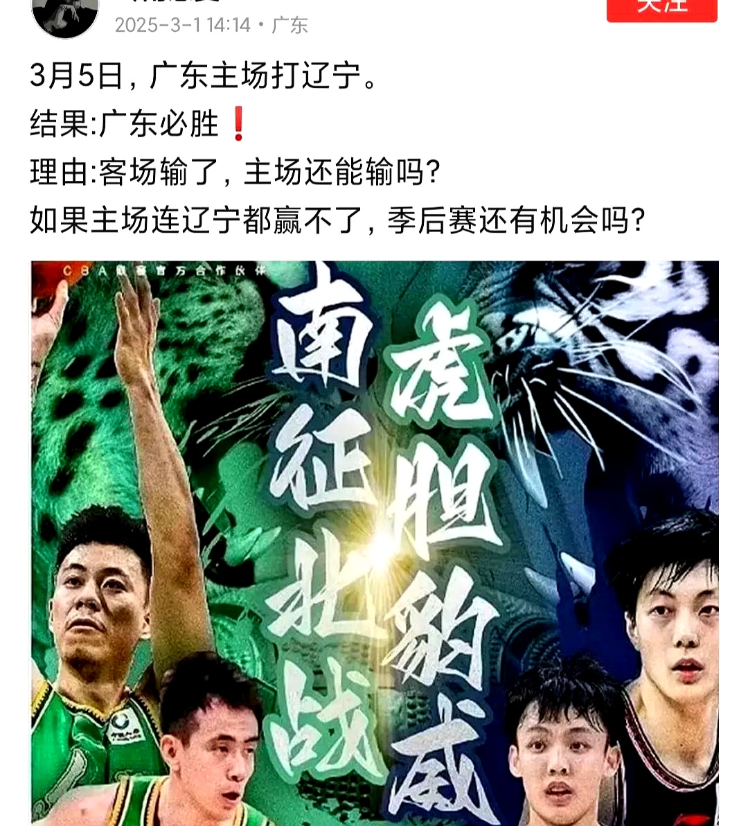 广东男篮迎来挑战，备战新赛季胜算几何