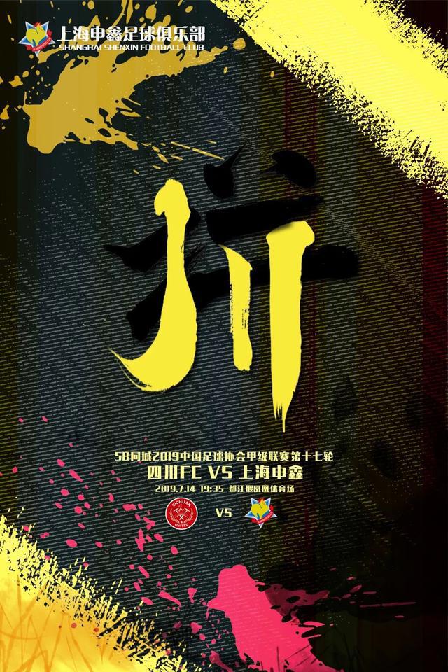 合肥绿城实力强劲，蓄势待发夺冠榜首