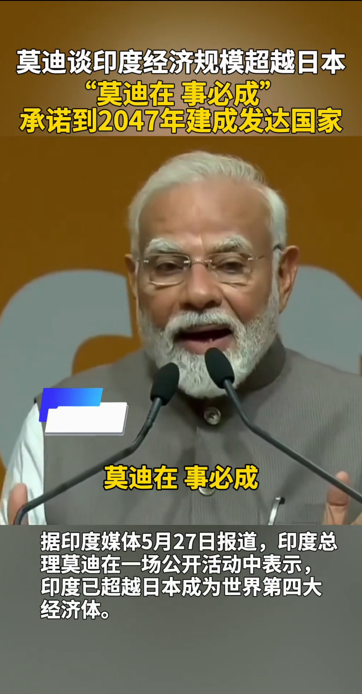 印度选手精彩表现，获得全场掌声