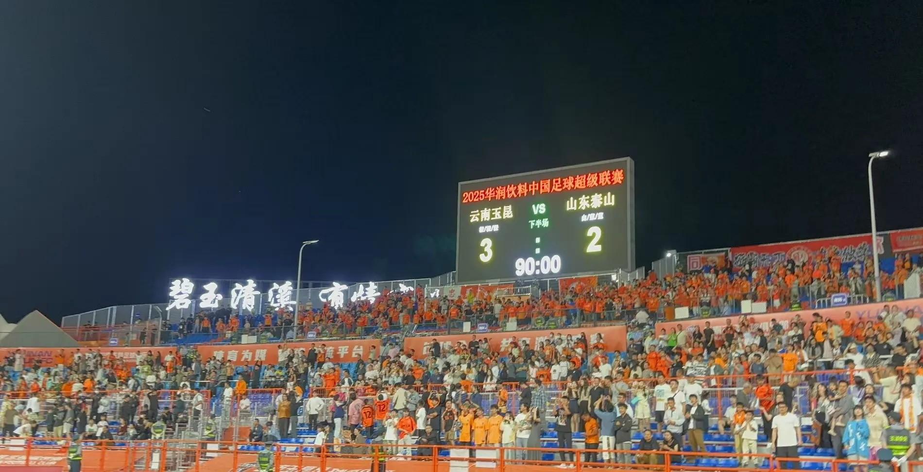 星空体育-恒大客场惨败泰达，失去领先位置