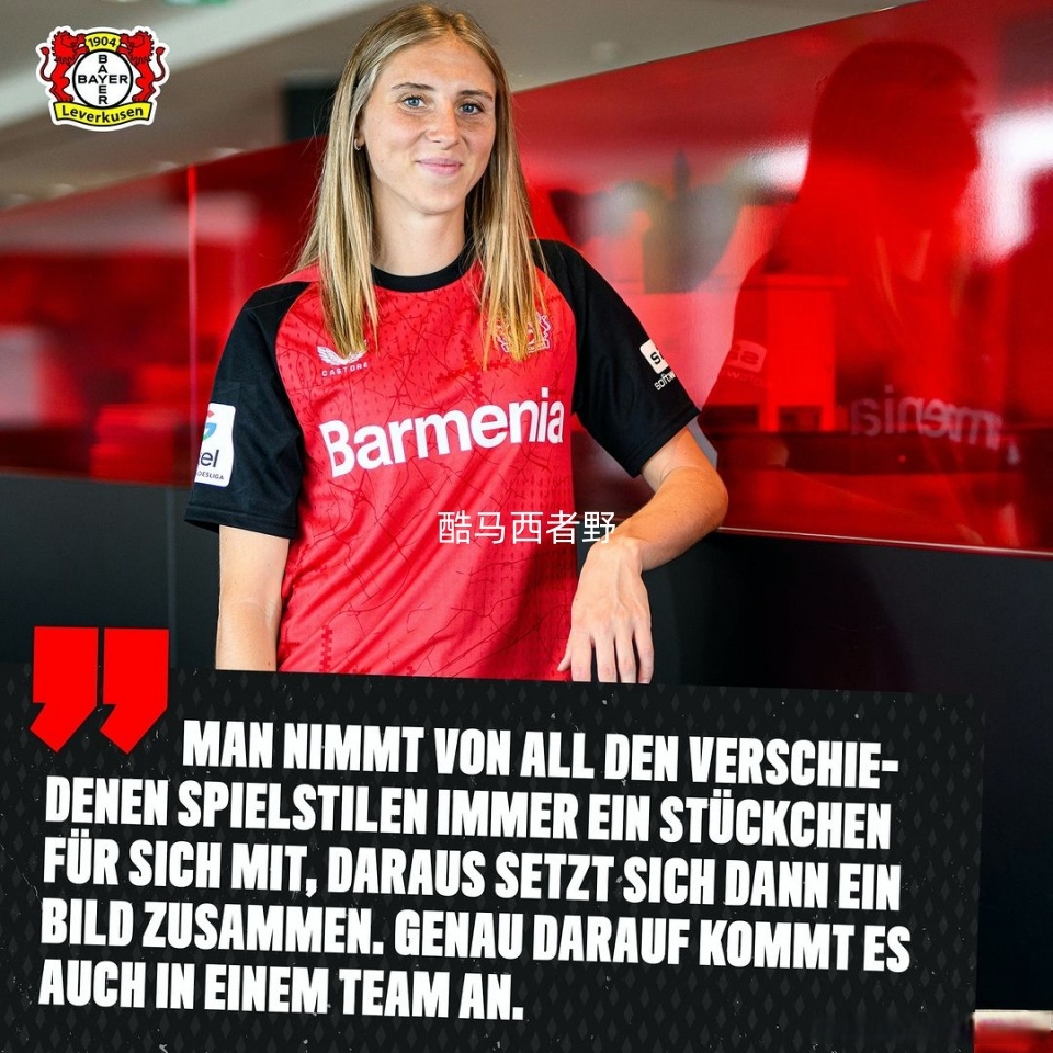 勒沃库森球迷热情助威，促进球队士气飙升