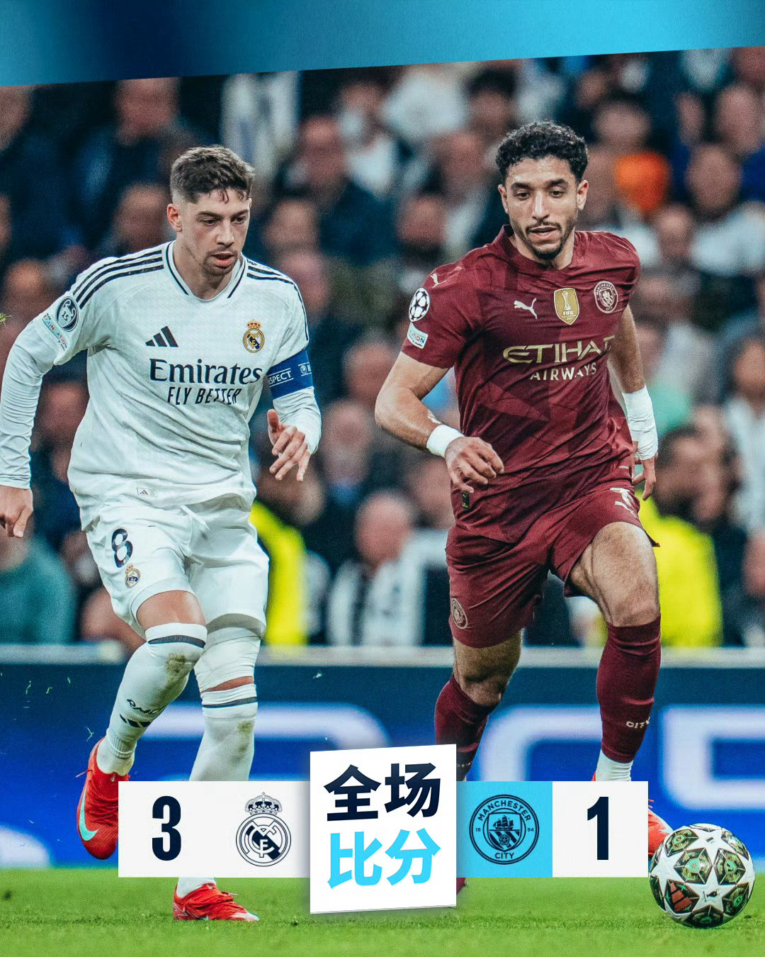 欧洲豪门遭遇赛季低谷，欲重回巅峰