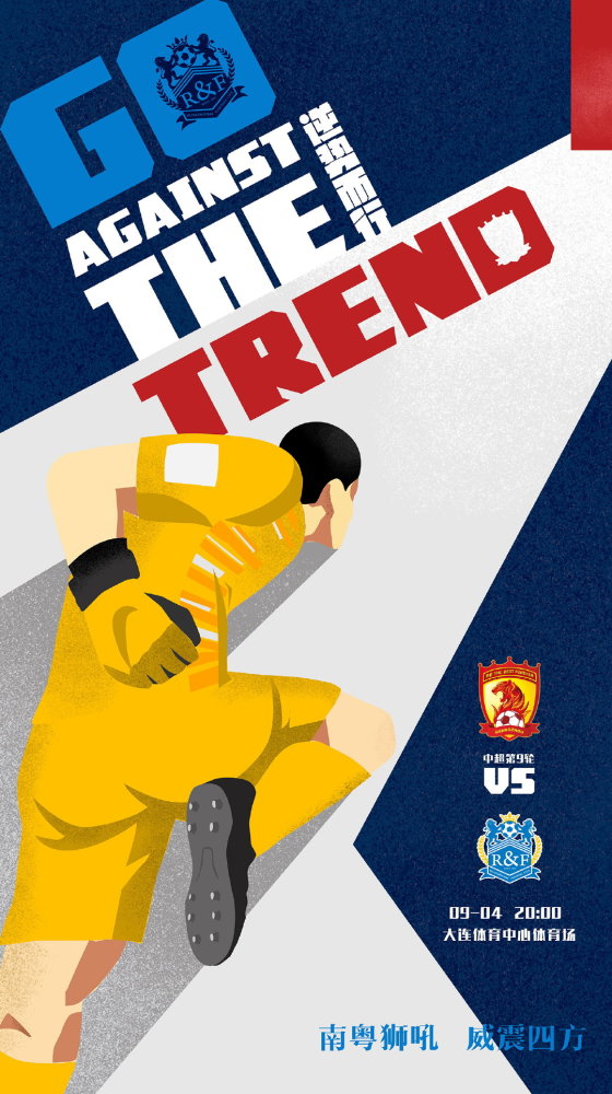 广州富力备战下轮比赛,全队备战士气高昂 广州富力备战下轮比赛,全队备战士气高昂