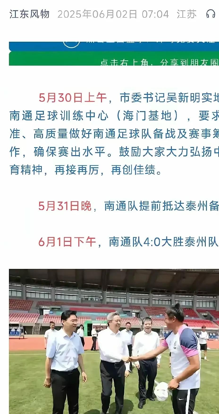 江苏队在比赛中遭遇挑战，最终取得胜利