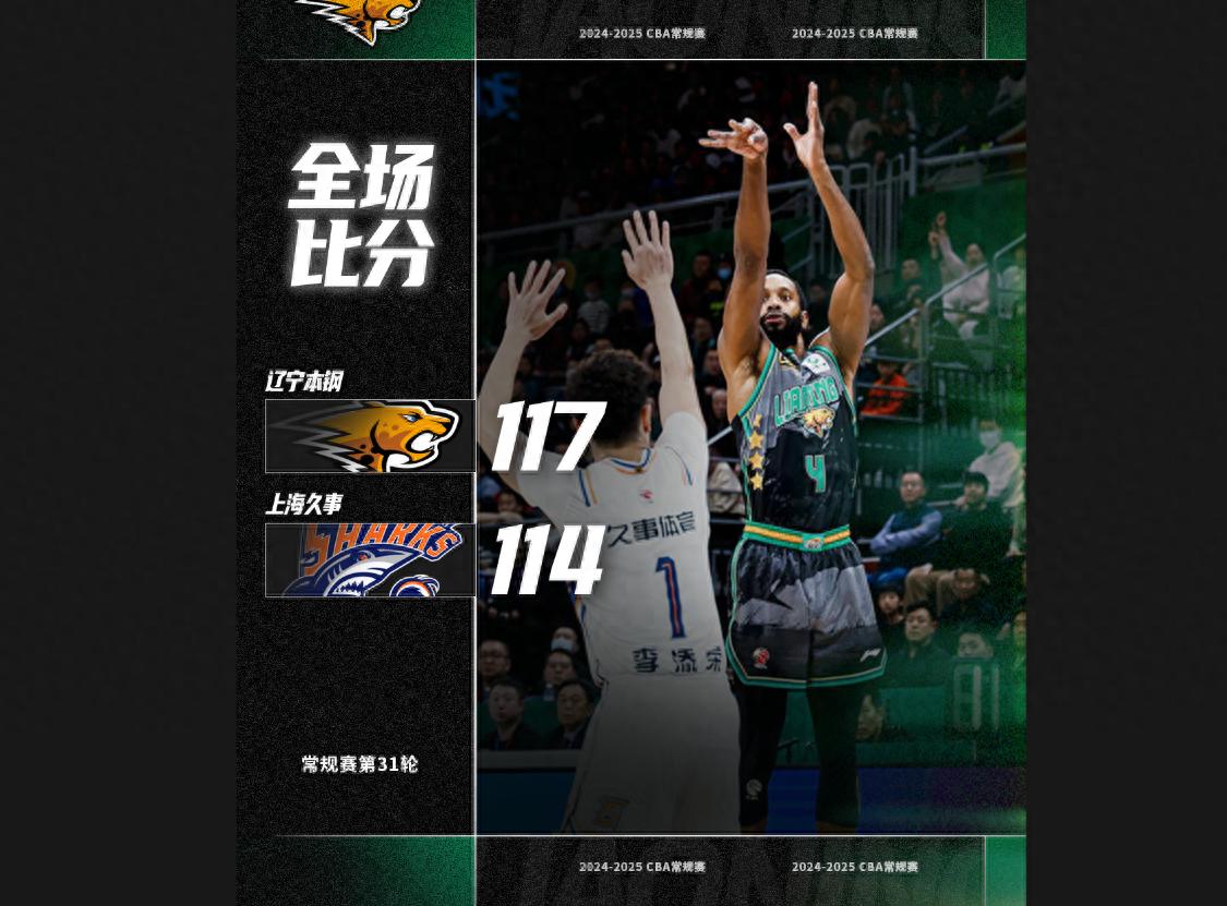 上海队惨遭逆转,主帅不满球队表现 上海队惨遭逆转,主帅不满球队表现