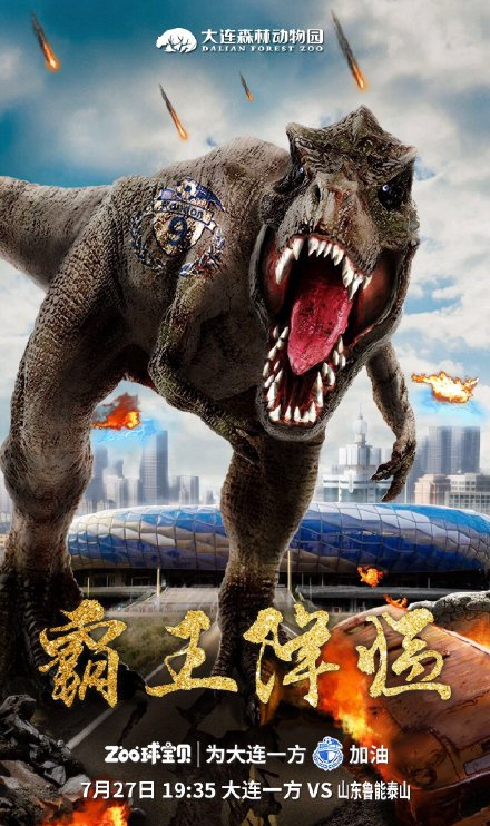 大连一方主场痛失胜机,陷入保级泥潭! 大连一方主场痛失胜机,陷入保级泥潭!