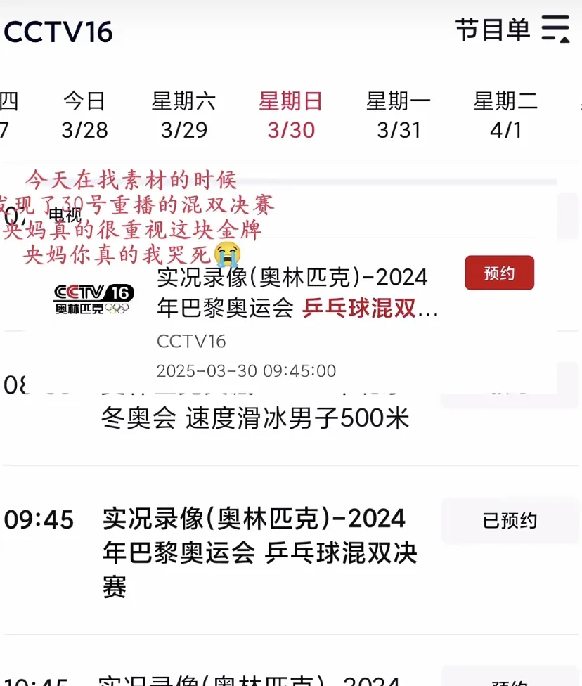 赛事推迟令球迷失望不已 赛事推迟令球迷失望不已