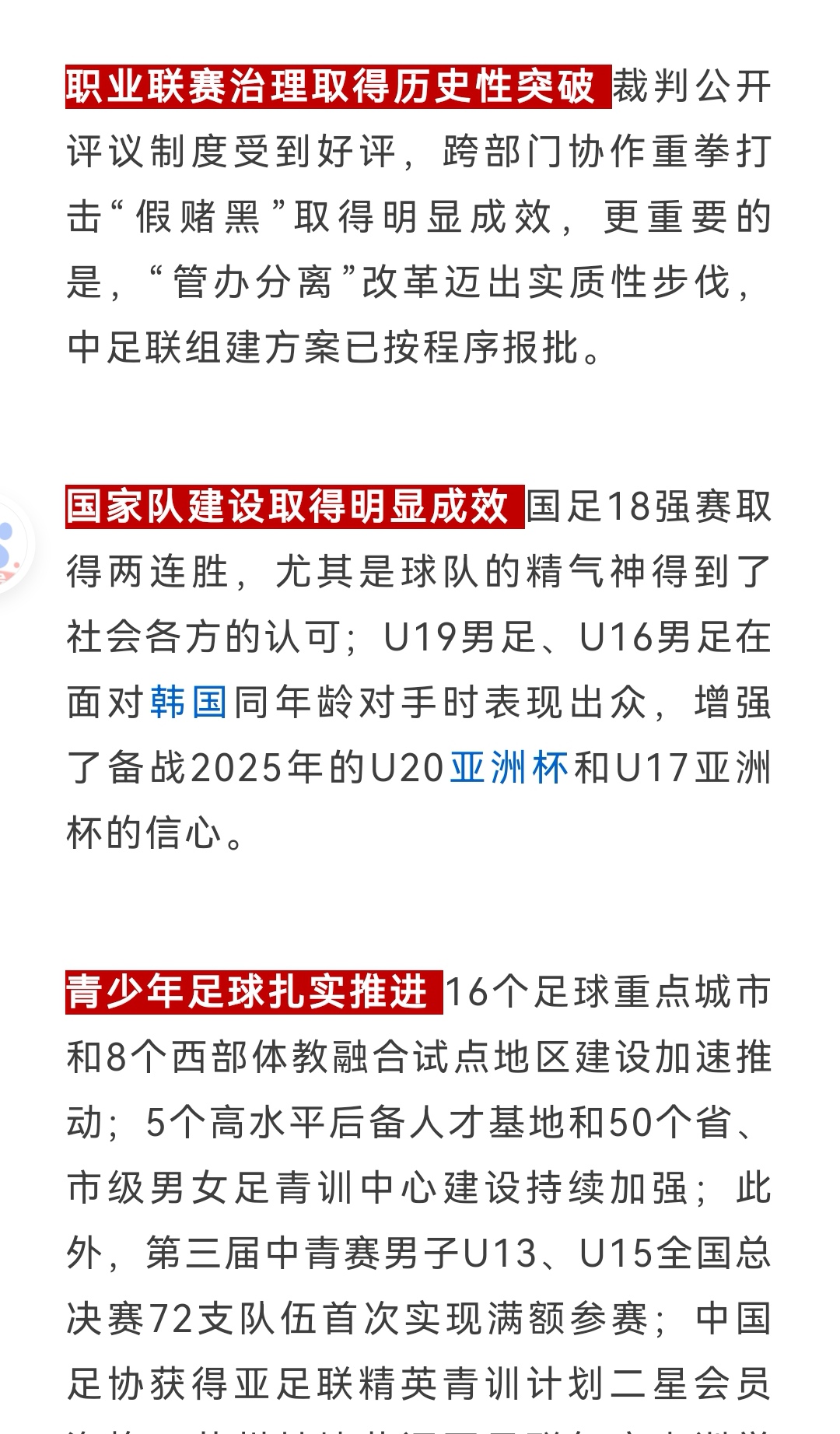 国内足球联赛最新战况抢先报道