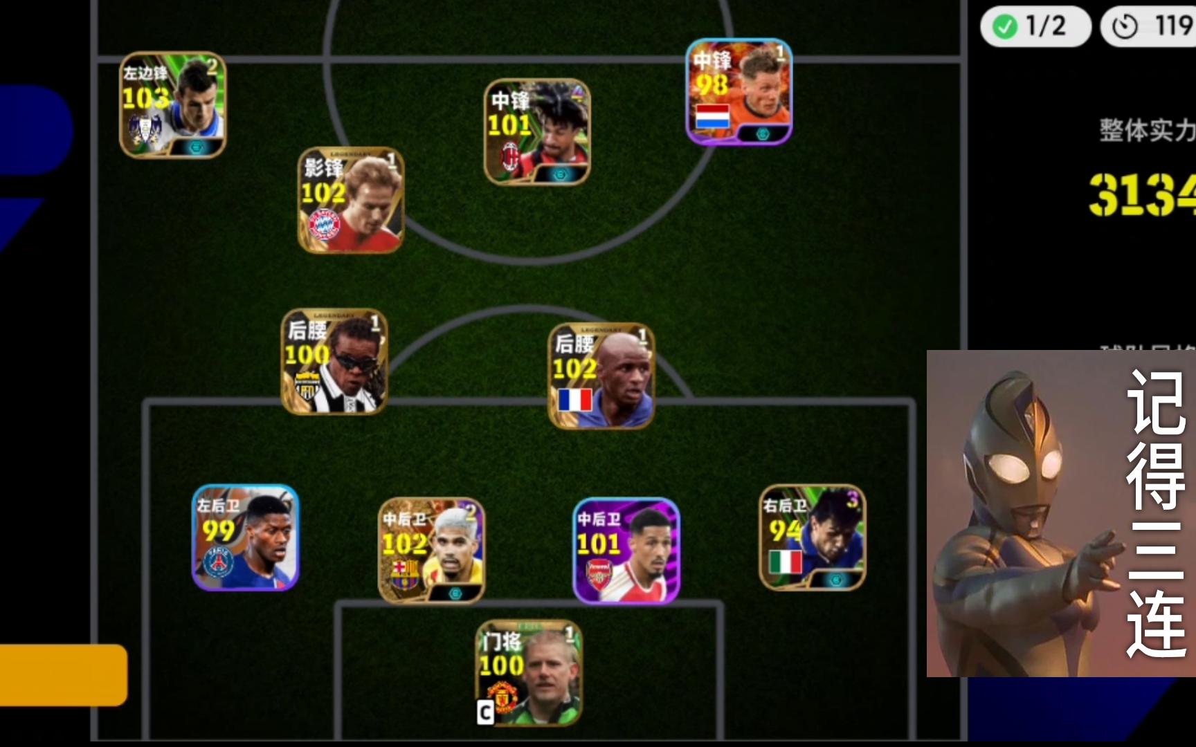 经典足球战役：球场上对决看点十足