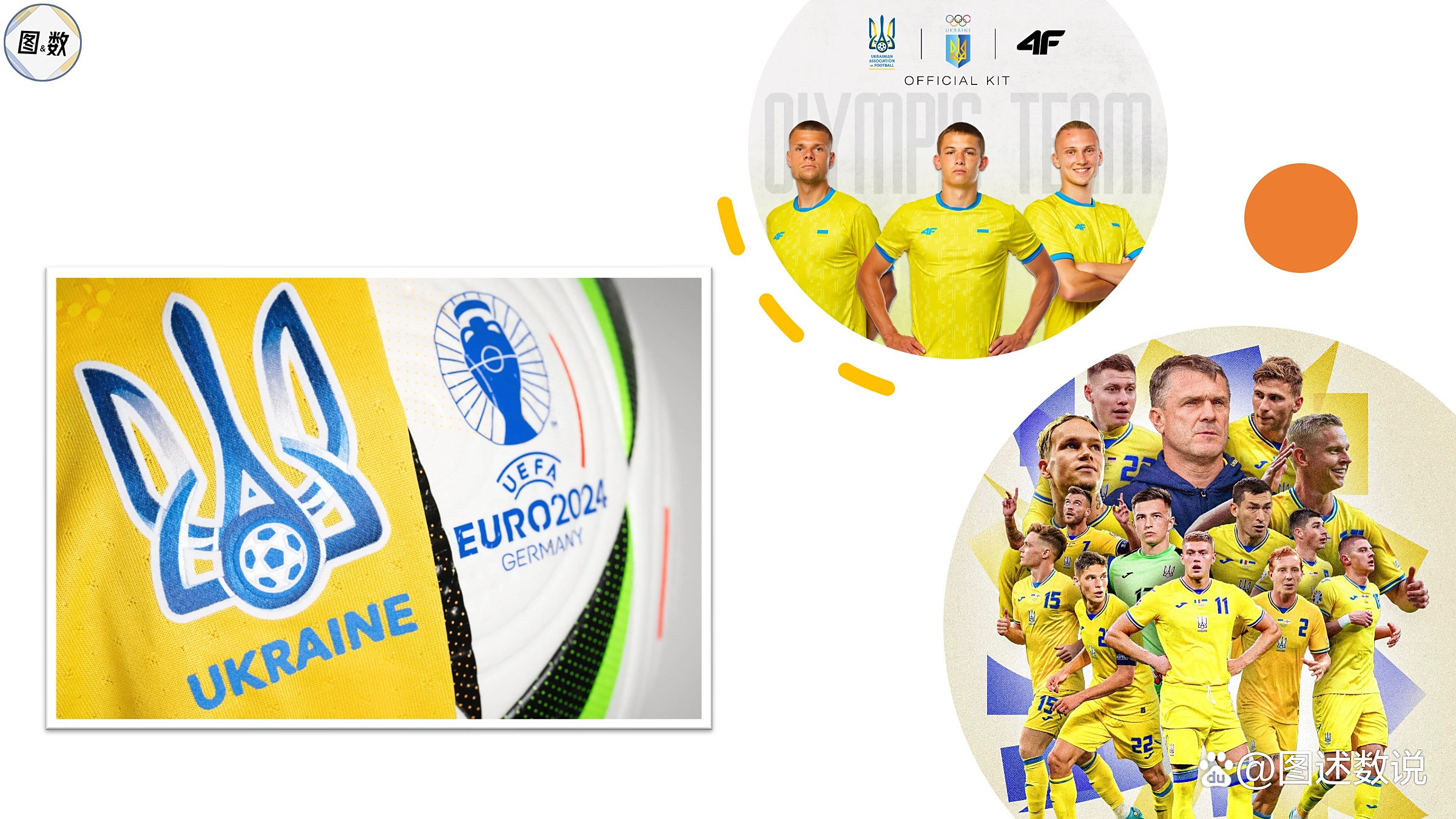 乌克兰将在对阵奥地利的比赛中全力以赴