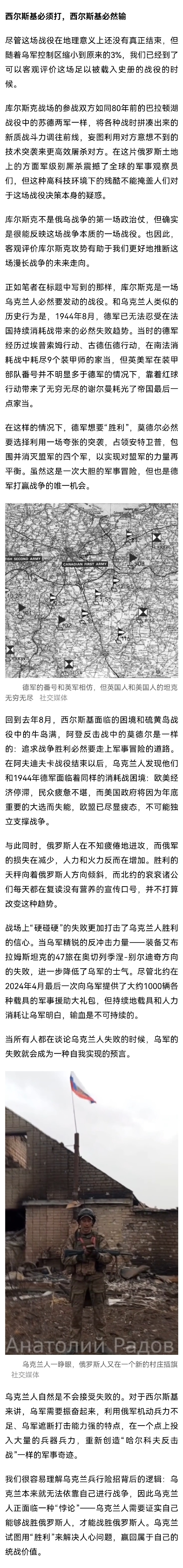 乌克兰队战胜劲旅晋级迈向八强 乌克兰队战胜劲旅晋级迈向八强