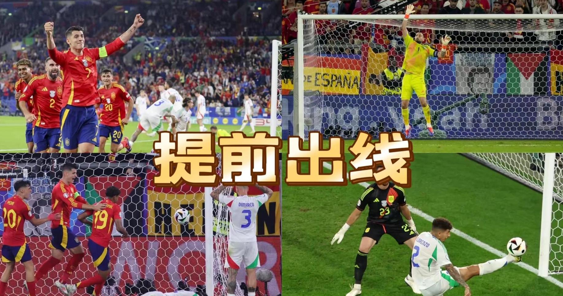 意大利擒倒奥地利,杀入欧洲杯八强,取得突破 意大利擒倒奥地利,杀入欧洲杯八强,取得突破