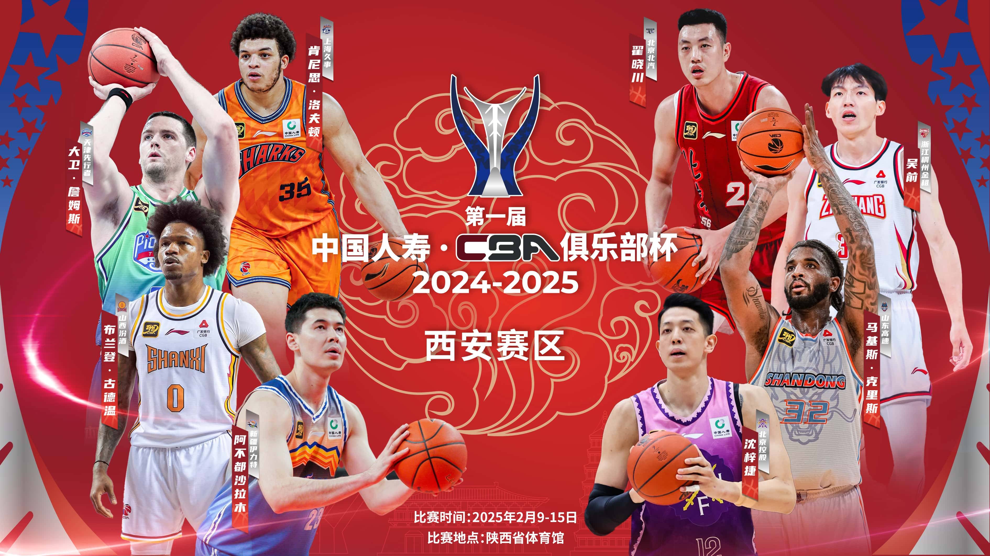 CBA球队举行庆功宴,共庆胜利 CBA球队举行庆功宴,共庆胜利