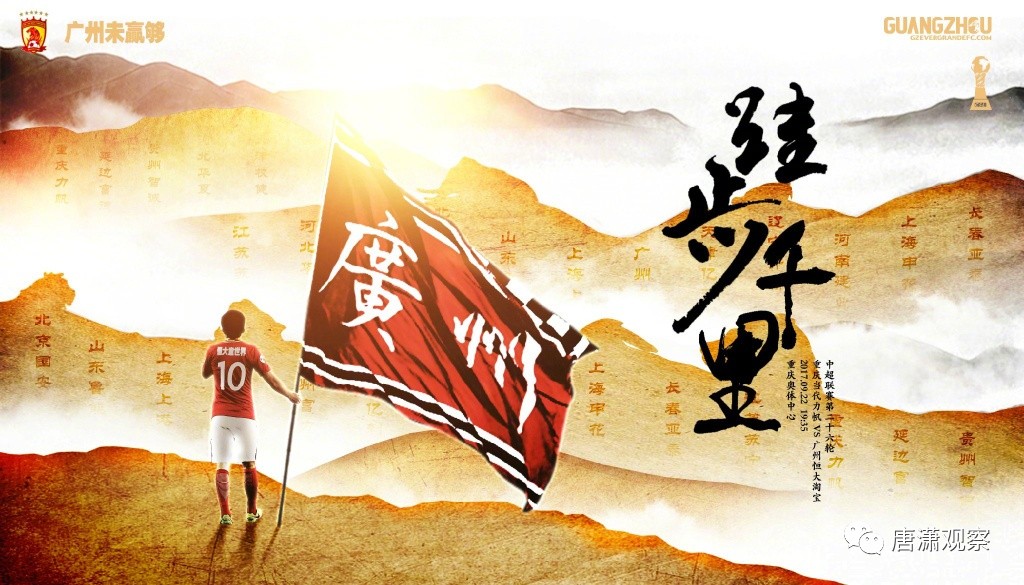 恒大客场挫败力帆,继续稳坐榜首 恒大客场挫败力帆,继续稳坐榜首