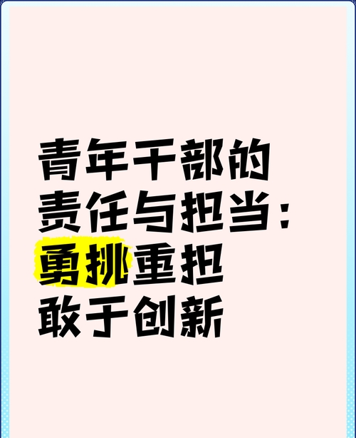 关键时刻挺身而出,成为制胜关键 关键时刻挺身而出,成为制胜关键