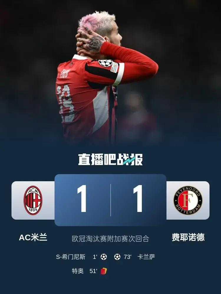 AC米兰士气高涨,全力追赶领头羊 AC米兰士气高涨,全力追赶领头羊