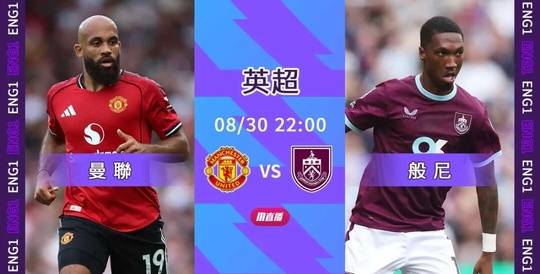 曼联客场一球小胜逆转对手