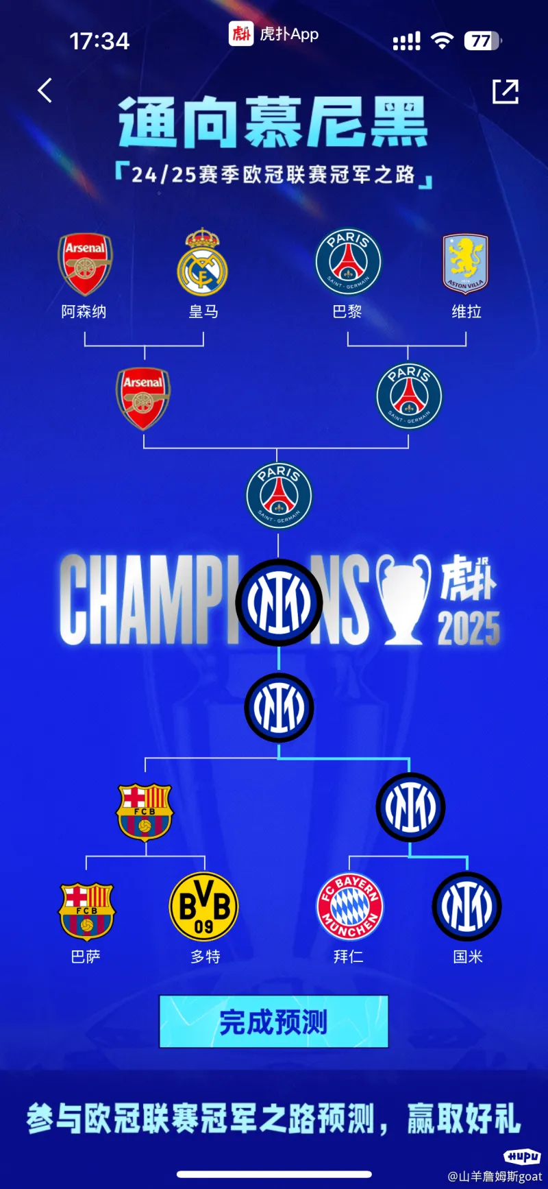 国米胜那不勒斯,继续领跑积分榜 国米胜那不勒斯,继续领跑积分榜