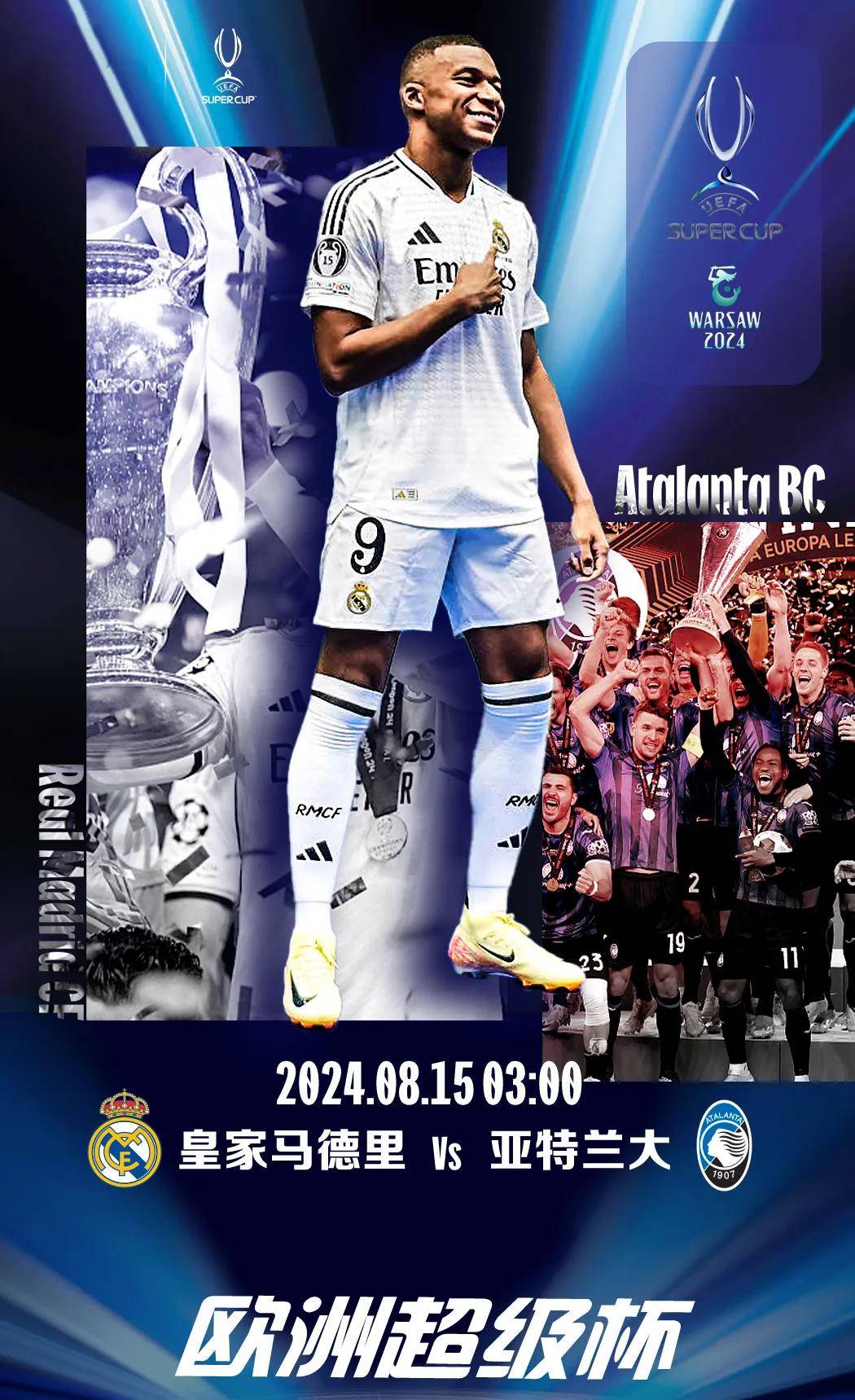 亚特兰大破僵局,欧冠冠军路漫漫! 亚特兰大破僵局,欧冠冠军路漫漫!