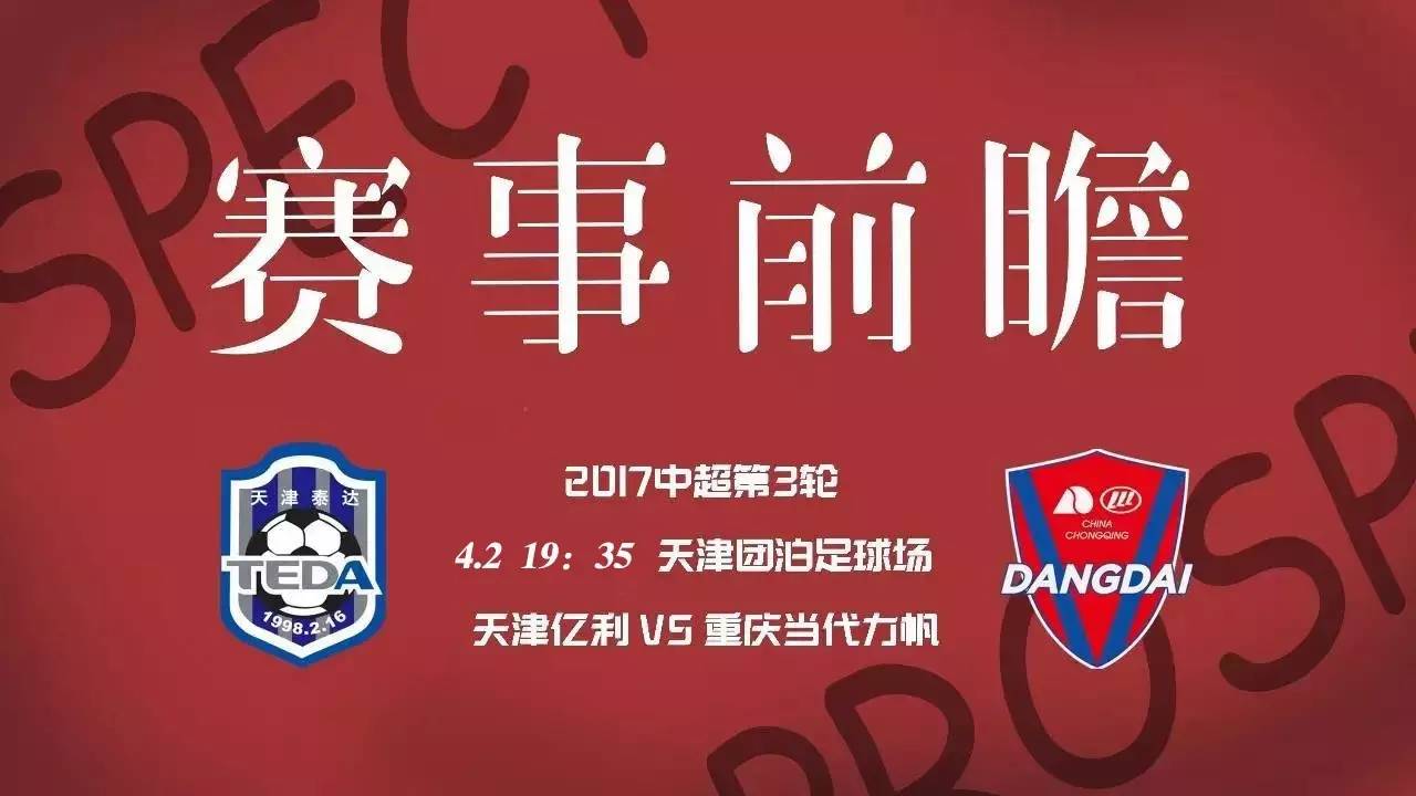 黑龙江队球员技术精湛，力拼所有比赛争胜