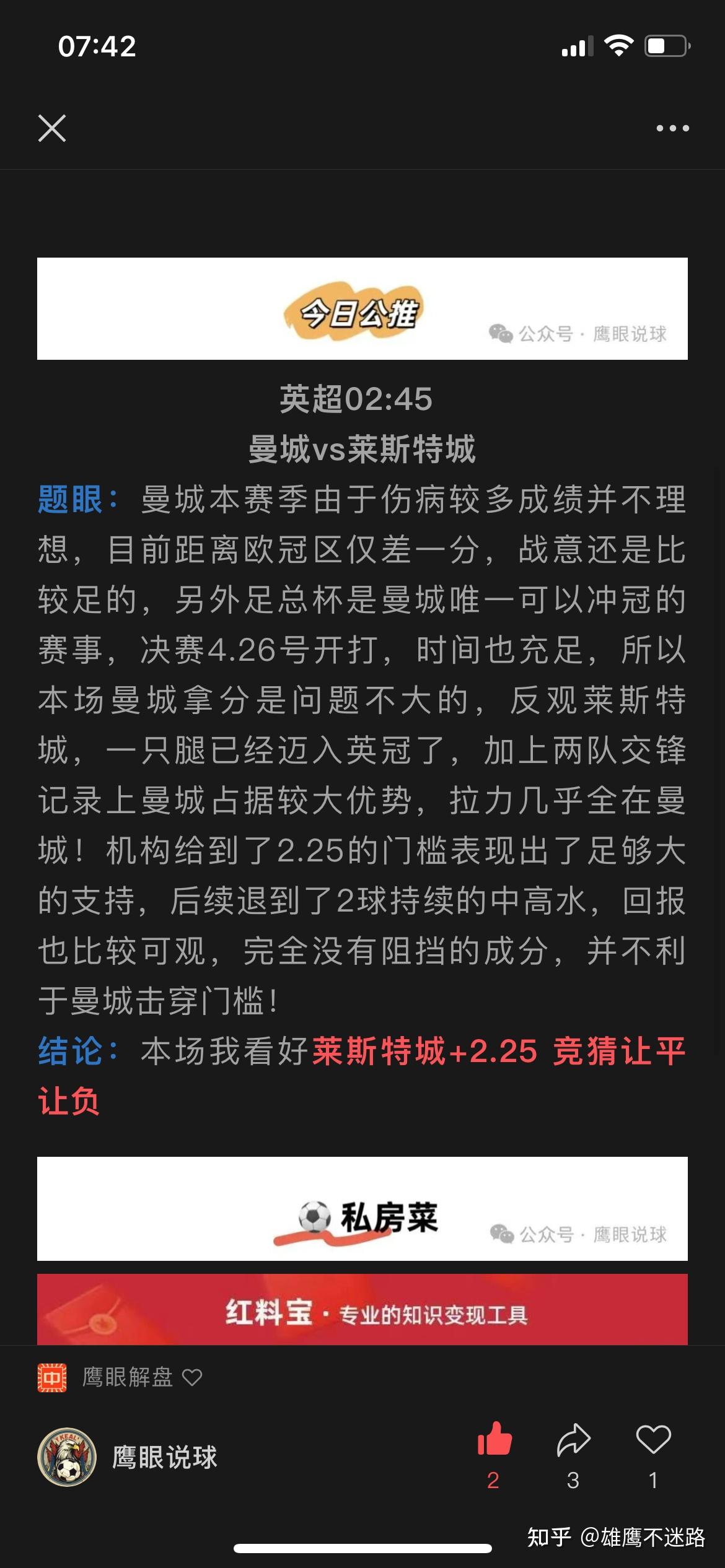 莱斯特城主场豪胜,亚冠淘汰圈无解 莱斯特城主场豪胜,亚冠淘汰圈无解