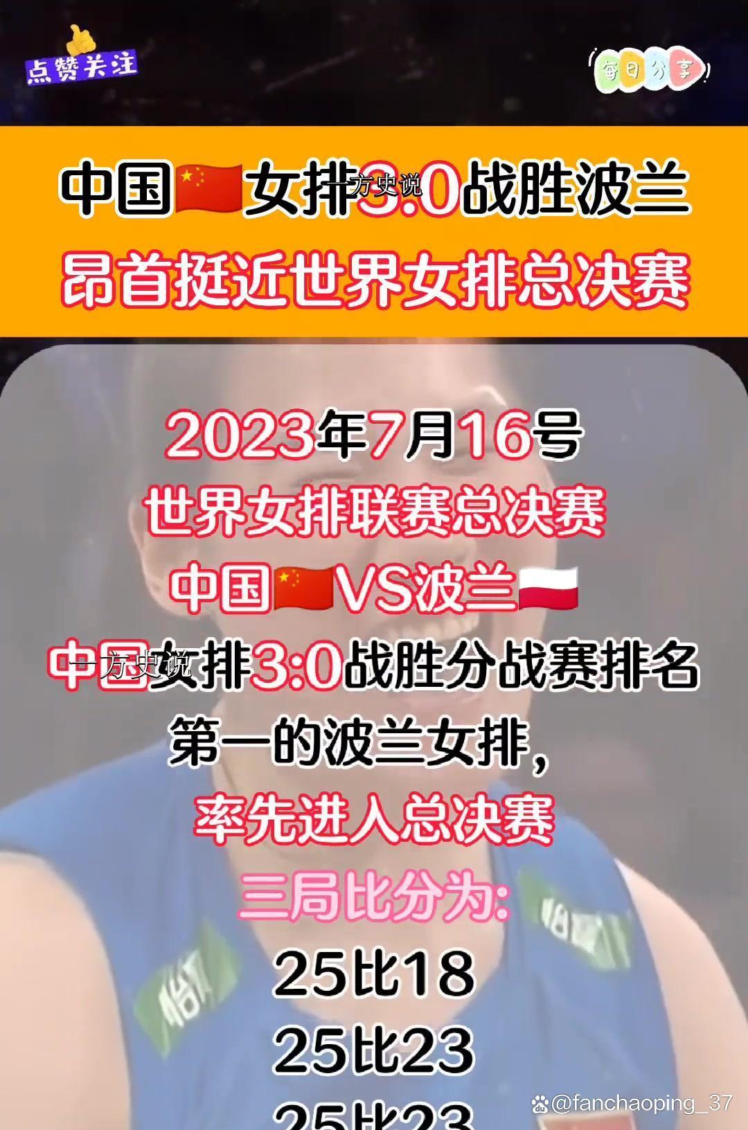 奋勇争先!女排选手感慨万千 奋勇争先!女排选手感慨万千