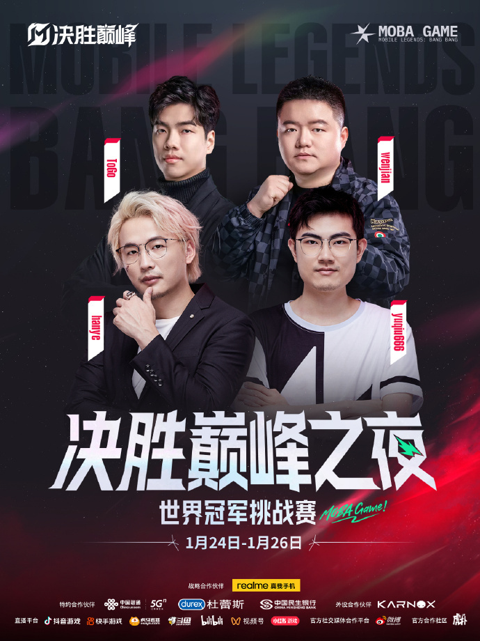 百尺竿头!精英选手在竞技场上争雄 百尺竿头!精英选手在竞技场上争雄