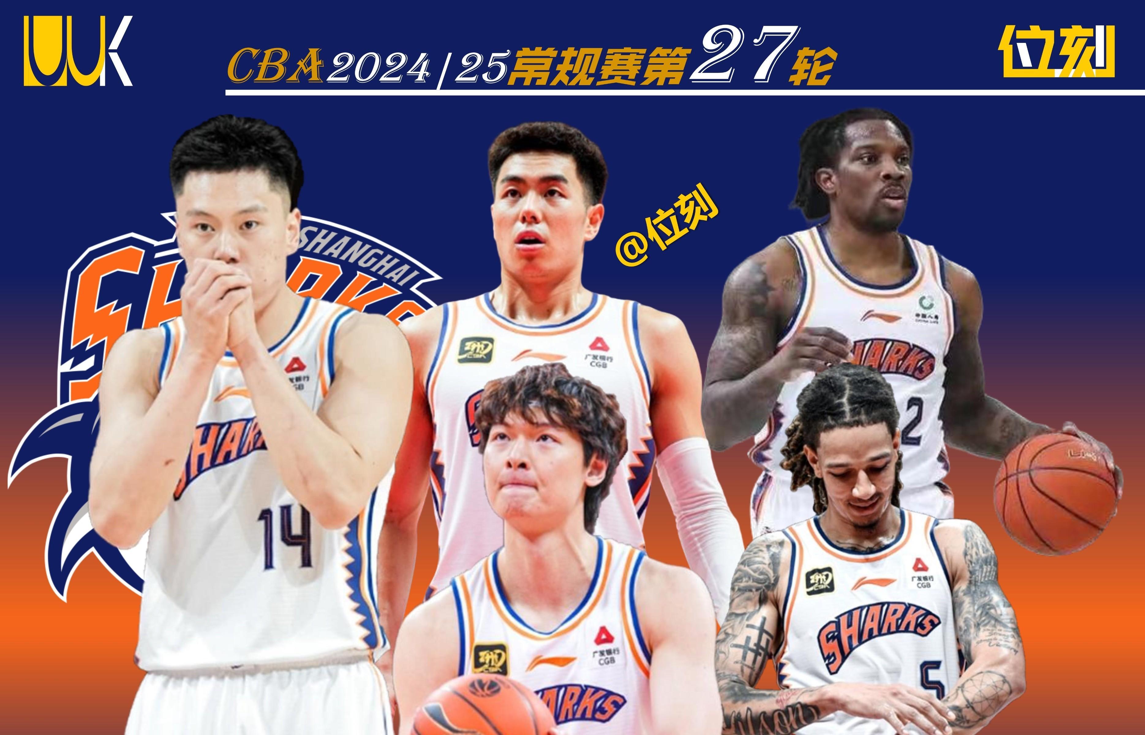 上海男篮努力追赶，保持前八位置