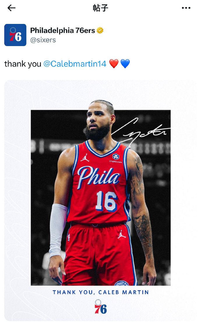 篮球明星勒布朗詹姆斯加盟费城76人队