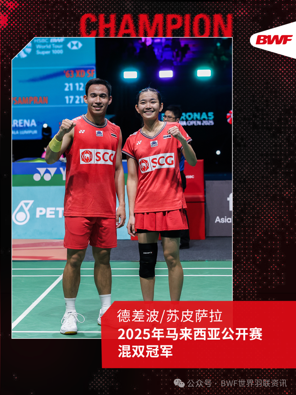 马来西亚球队取得重要胜利，晋级希望大幅增加