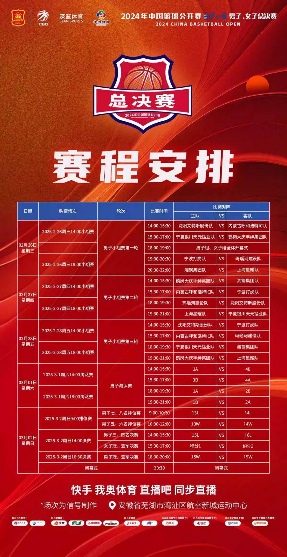 预计本届篮球比赛将刷新观众对篮球的认知 预计本届篮球比赛将刷新观众对篮球的认知