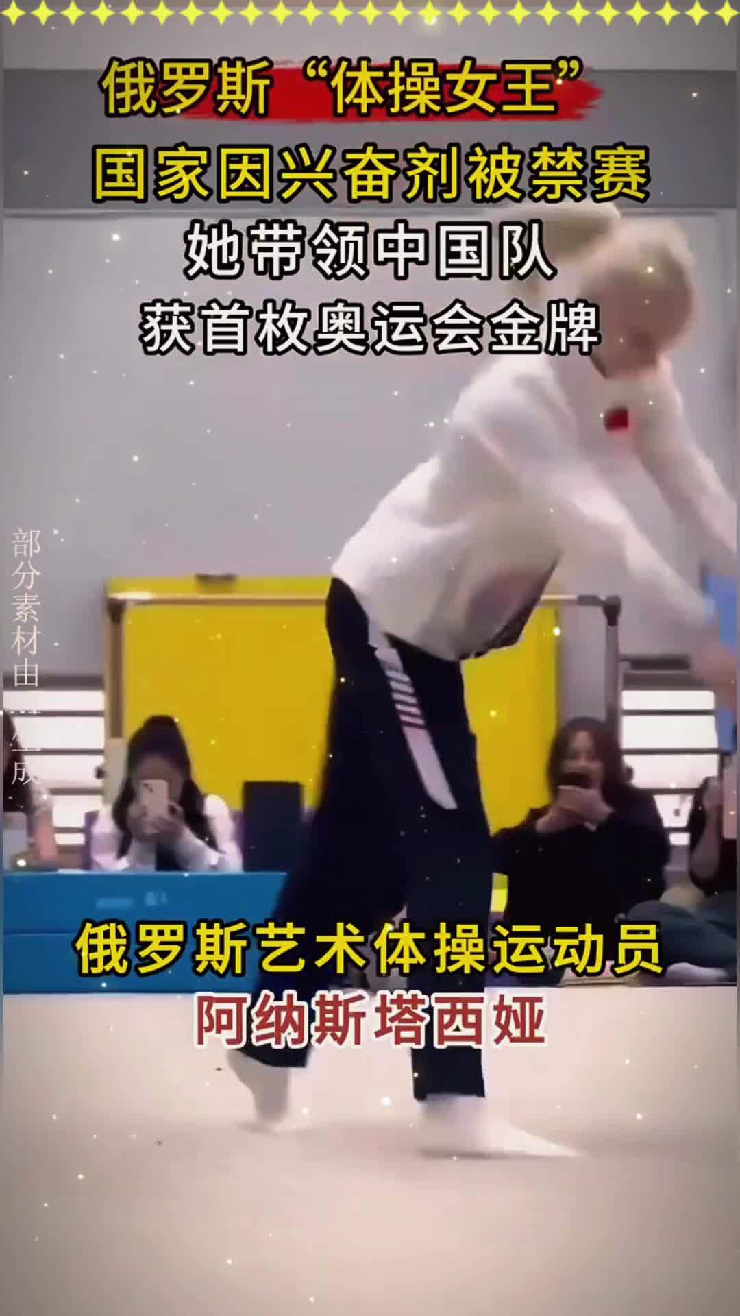 俄罗斯夺得体操金牌，精彩表现