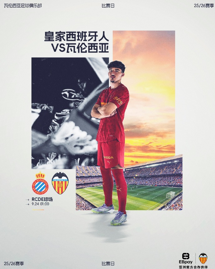 瓦伦西亚取得连胜,重新找回胜利感觉 瓦伦西亚取得连胜,重新找回胜利感觉