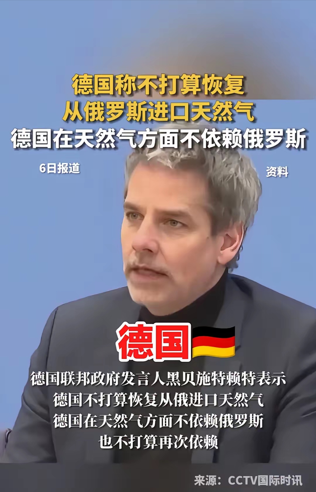 德国意外出局，整个国家陷入悲伤