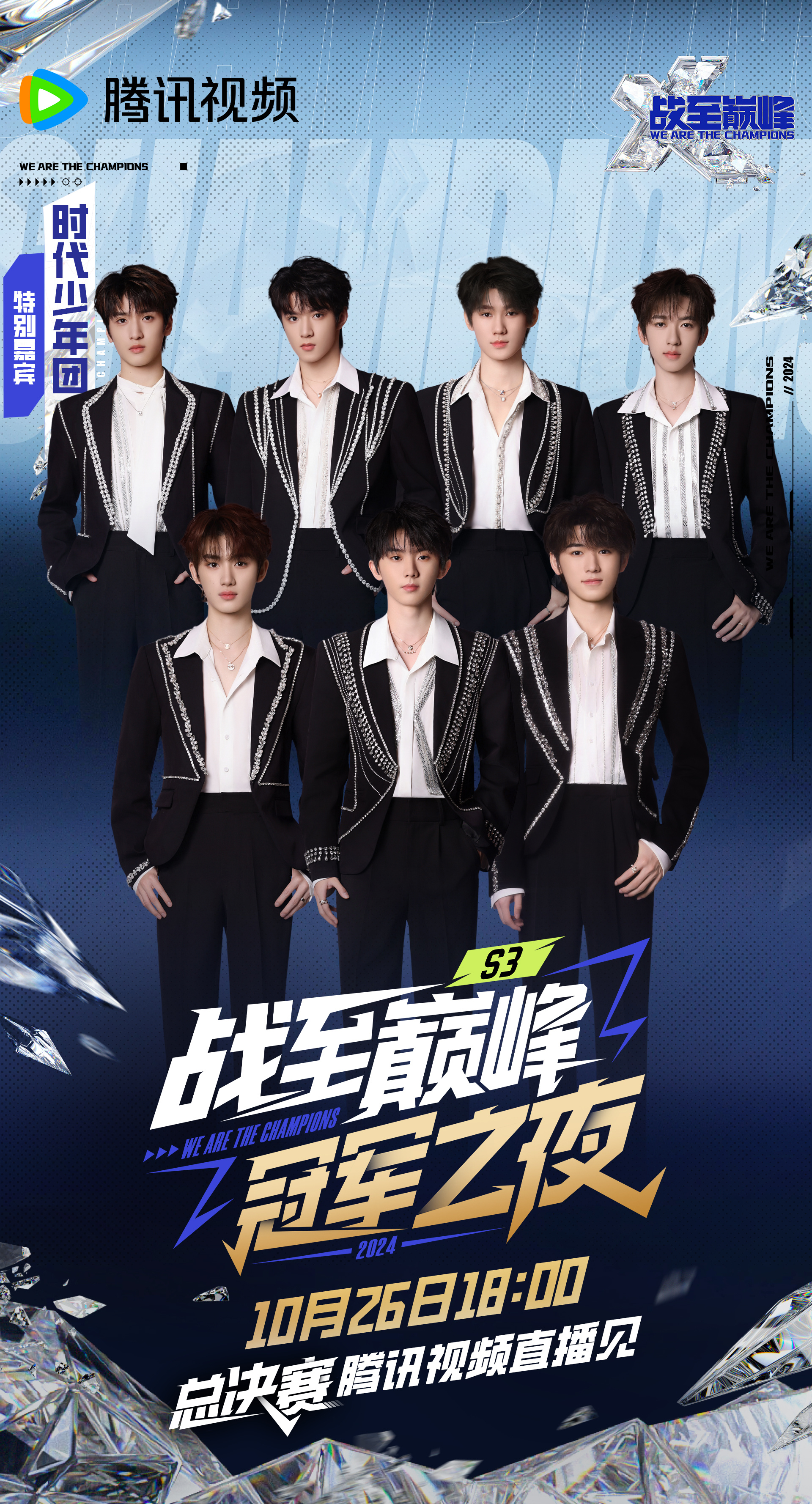 全明星阵容集结,共同走向胜利之路 全明星阵容集结,共同走向胜利之路