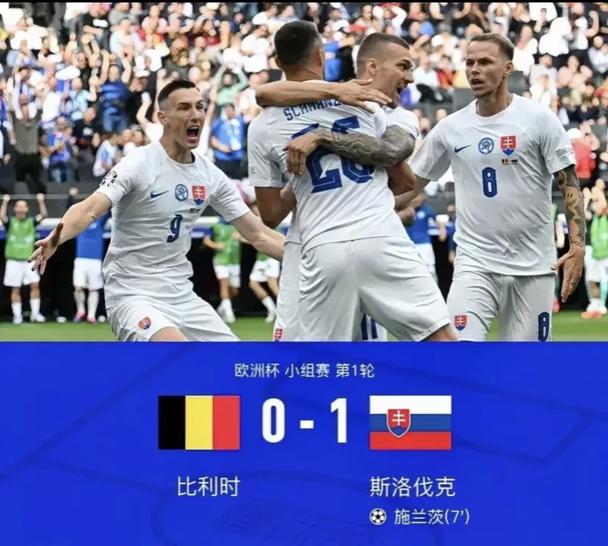 比利时队惜败,无缘争夺欧洲杯预选赛四强名额 比利时队惜败,无缘争夺欧洲杯预选赛四强名额